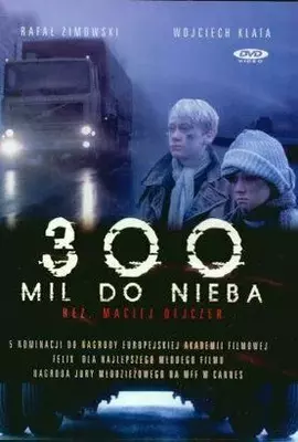 300 миль до неба 