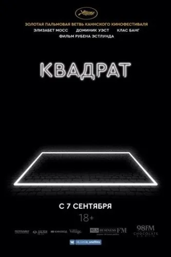 Квадрат 