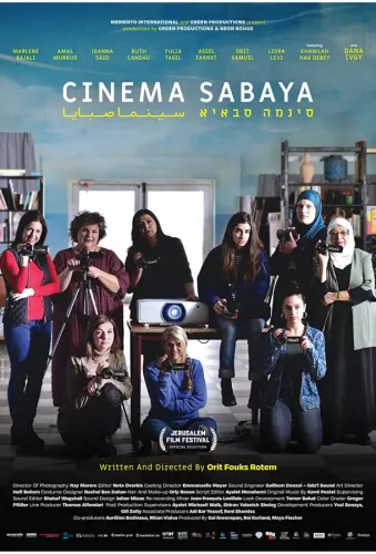 Cinema Sabaya 